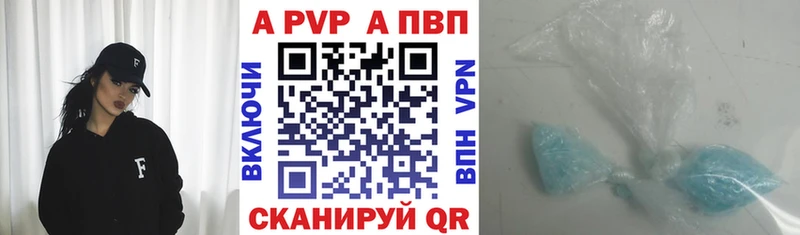 APVP кристаллы  Жердевка 