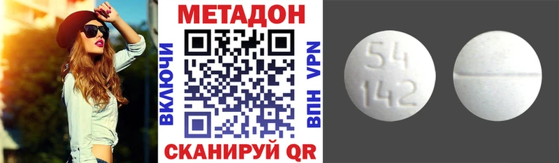Метадон кристалл Жердевка