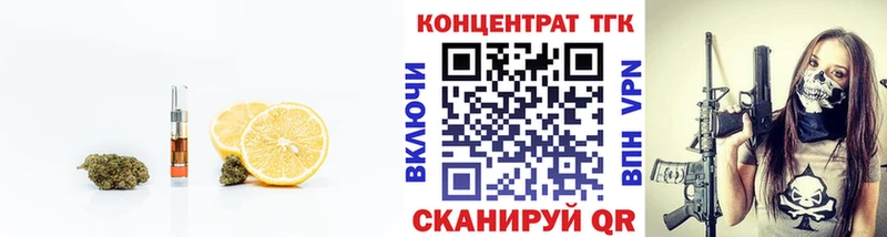 ТГК вейп с тгк  МЕГА ссылки  Жердевка  закладка 